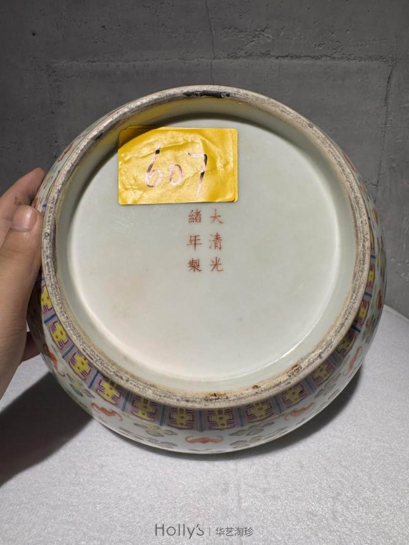 清光绪 粉彩云蝠纹荸荠瓶 - 图12