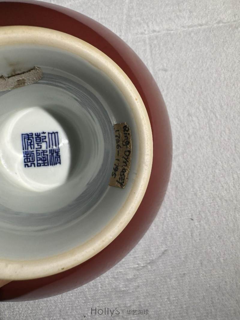 清乾隆 祭红釉高足盘 - 图17