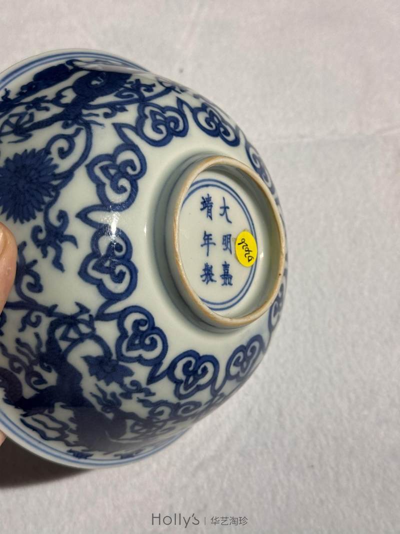 明嘉靖 青花龙纹碗 - 图39