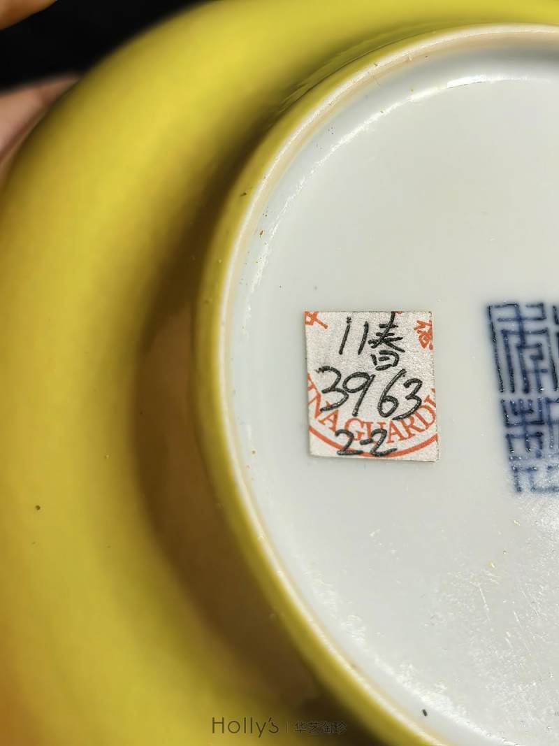 清乾隆 柠檬黄釉折腰盘 （一对） - 图31