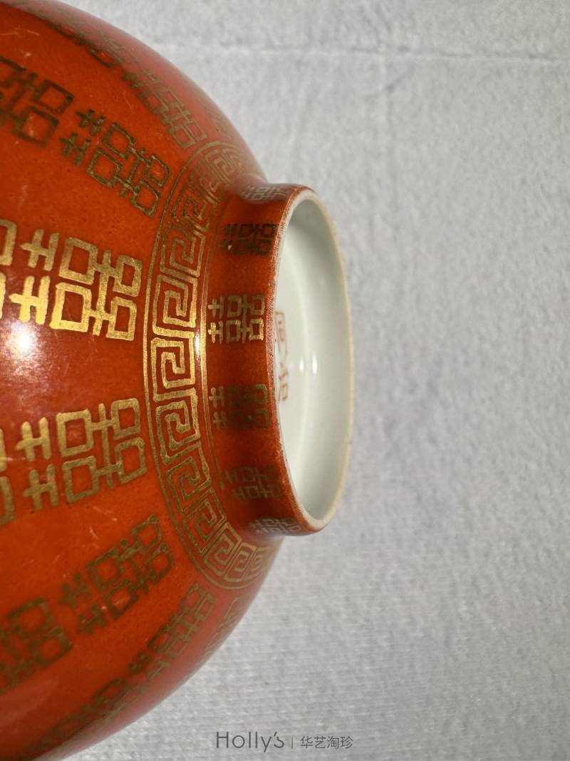 清同治 珊瑚红描金喜字大婚碗 （一对） - 图22
