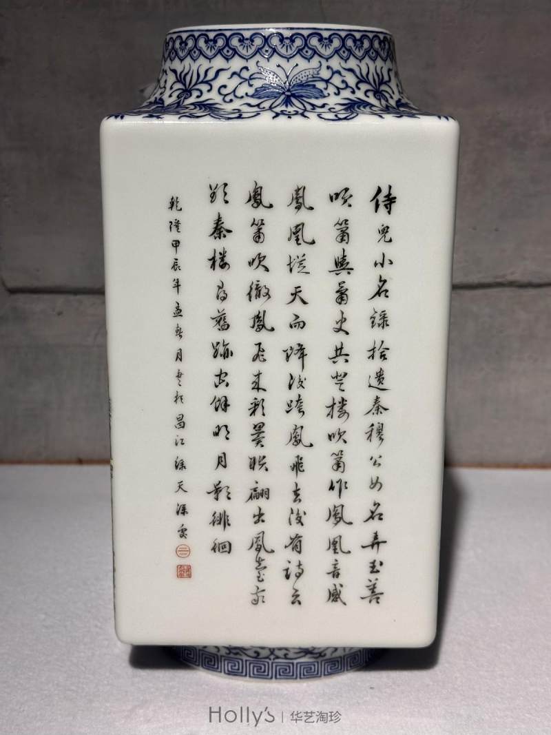 民国 珐琅彩神仙人物诗文琮式瓶 - 图18