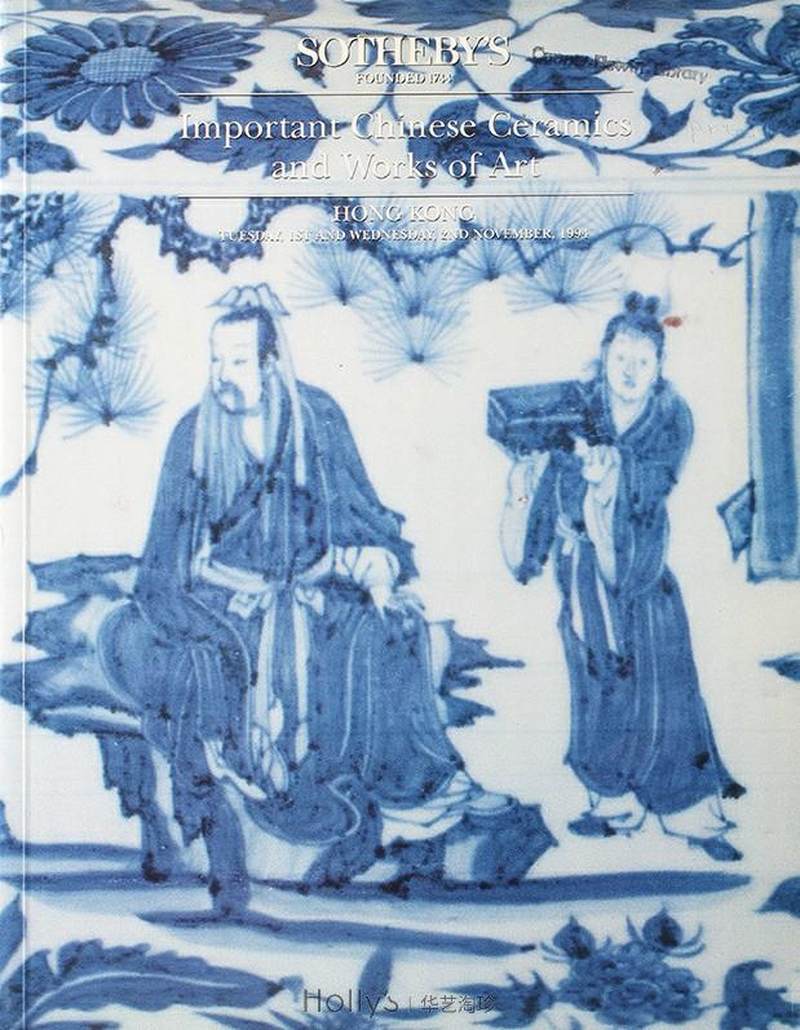 明嘉靖 青花双凤云鹤海棠洗 （一对） - 图21