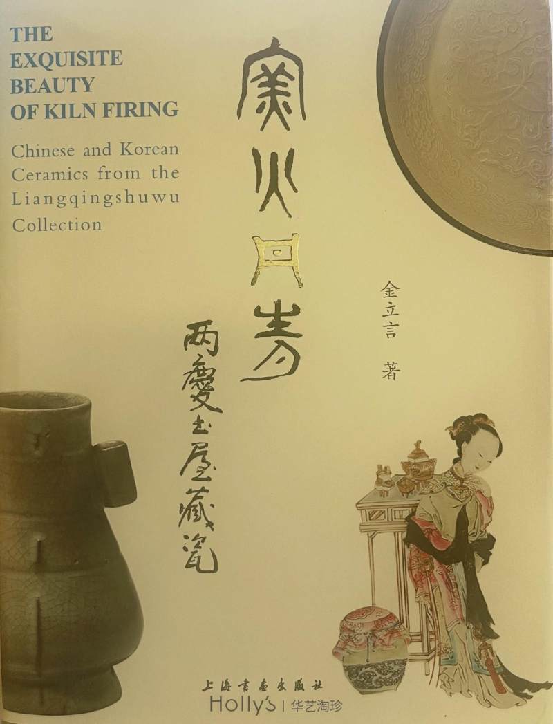 元 龙泉窑双螭龙折沿盘 - 图10