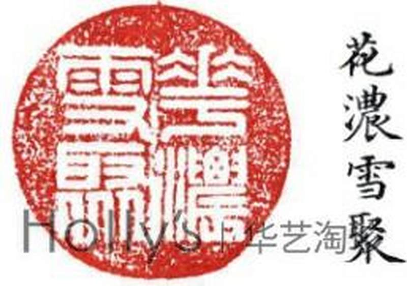 清乾隆 南红玛瑙螭龙钮印 - 图8