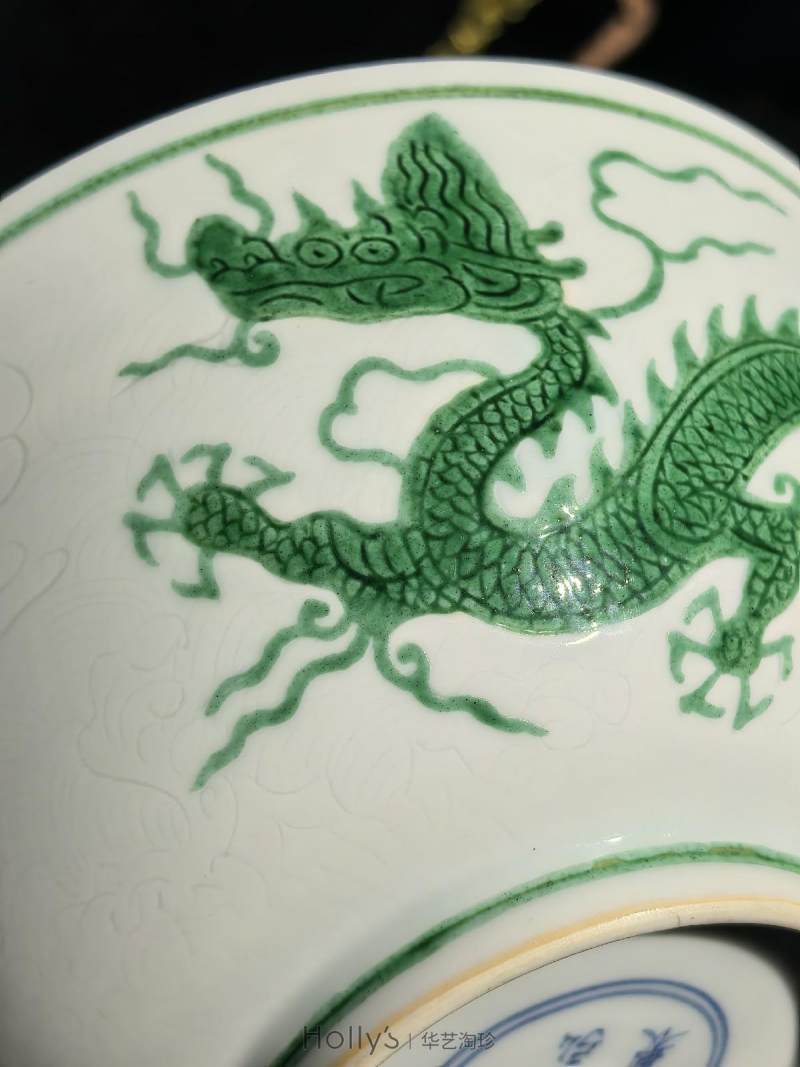明弘治 锥拱海水绿龙纹碗 - 图35