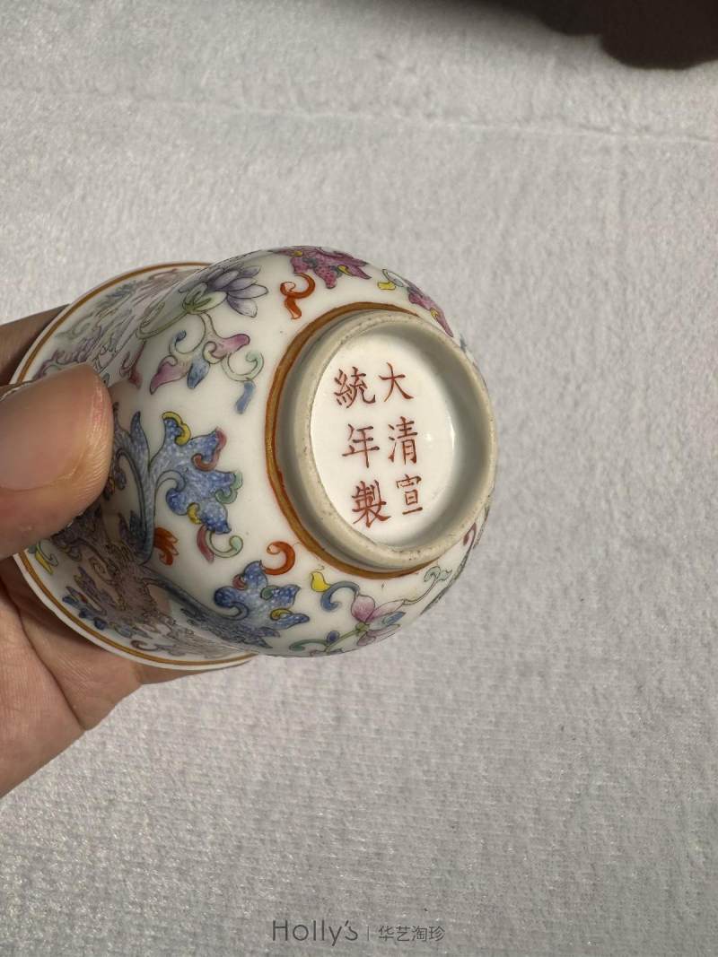 清宣统 粉彩夔凤纹杯 （一对） - 图18