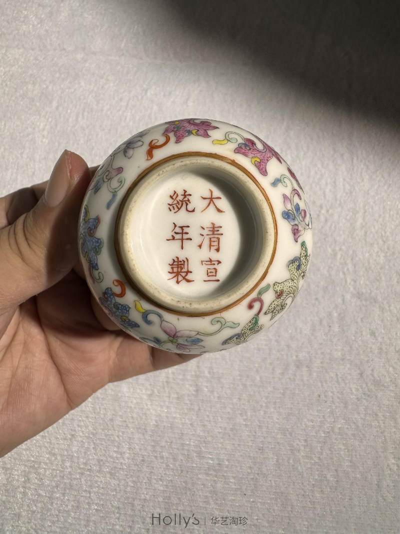 清宣统 粉彩夔凤纹杯 （一对） - 图19
