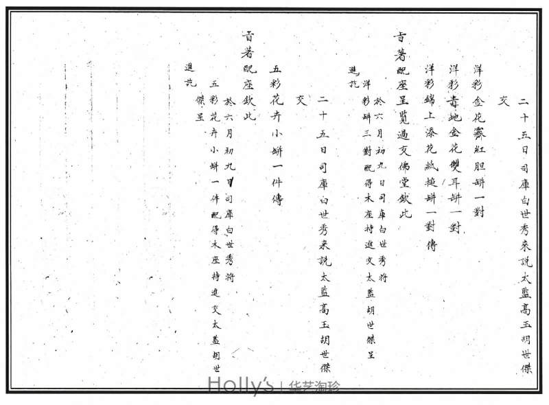 清乾隆 蓝地金银彩宝相花瑞蝠纹灯笼瓶 - 图28