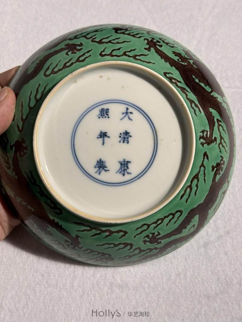 清康熙 绿地紫彩云龙赶珠纹盘 - 图12