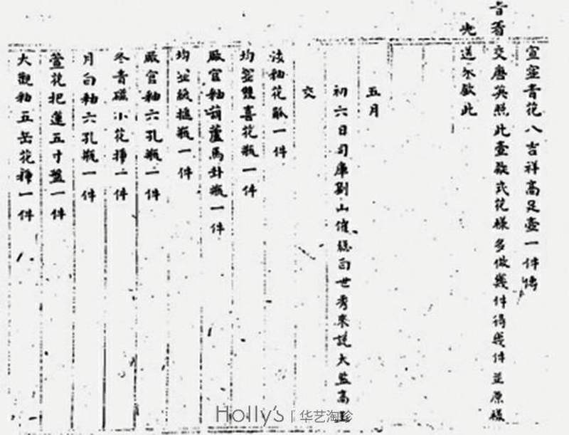 清乾隆 唐窑青花缠枝花卉纹六孔瓶（配座） - 图44