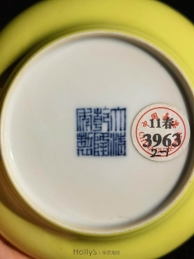 清乾隆 柠檬黄釉折腰盘 （一对） - 图23