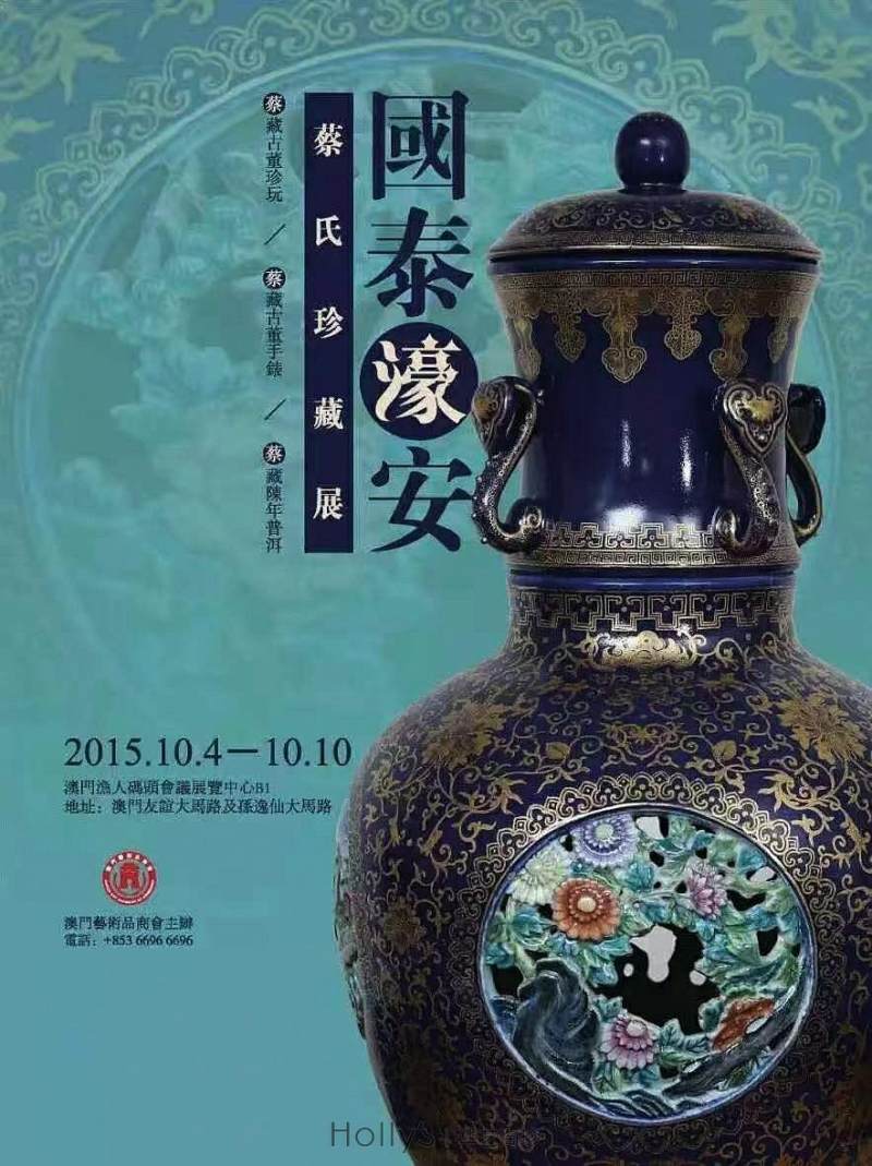 清乾隆 蓝地描金开光镂雕粉彩四季花卉套瓶 - 图53