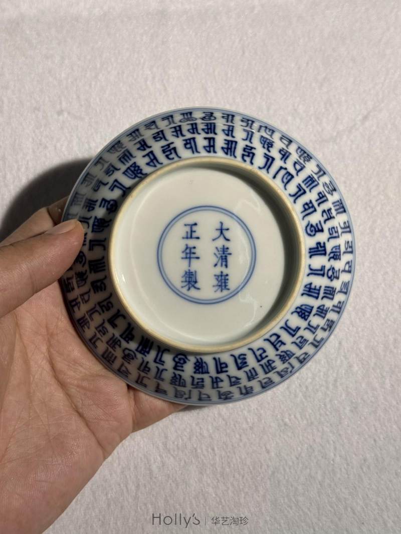 清雍正 青花梵文金刚杵纹盘 （一对） - 图30