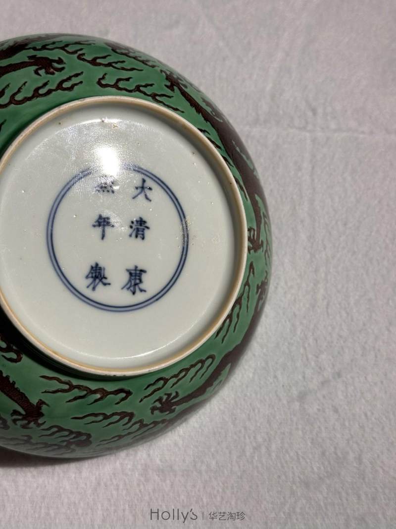 清康熙 绿地紫彩云龙赶珠纹盘 - 图14