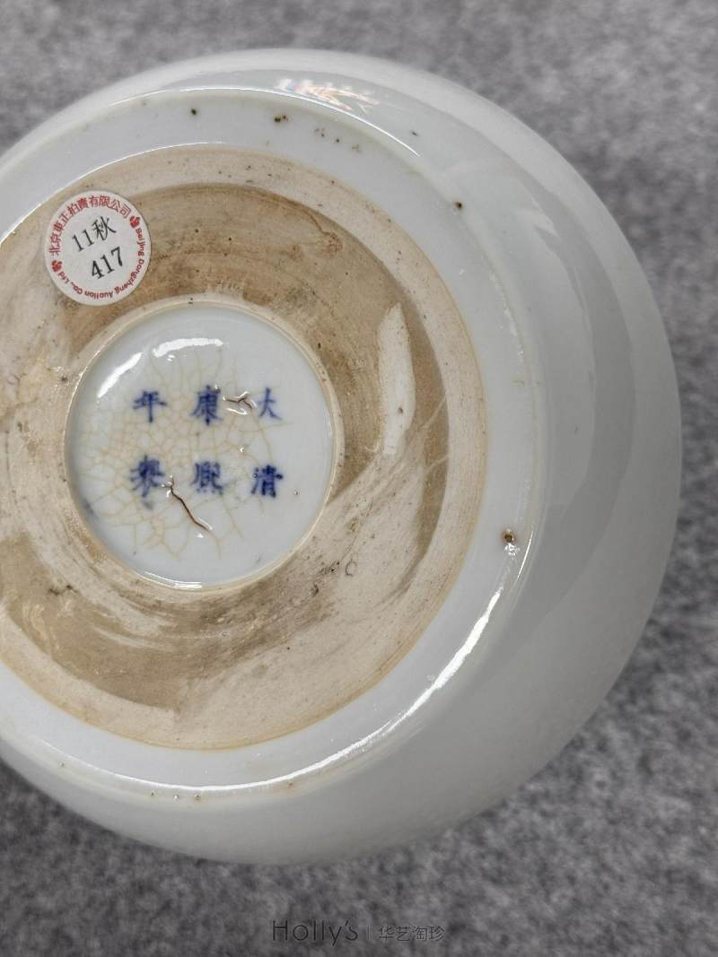 清康熙 臧窑五彩赤鲤朝日图洗 - 图37