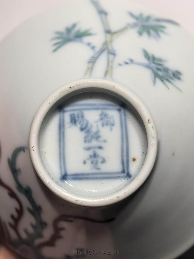 清康熙 郎窑斗彩过墙凤竹纹笠式小杯 （一对） - 图36