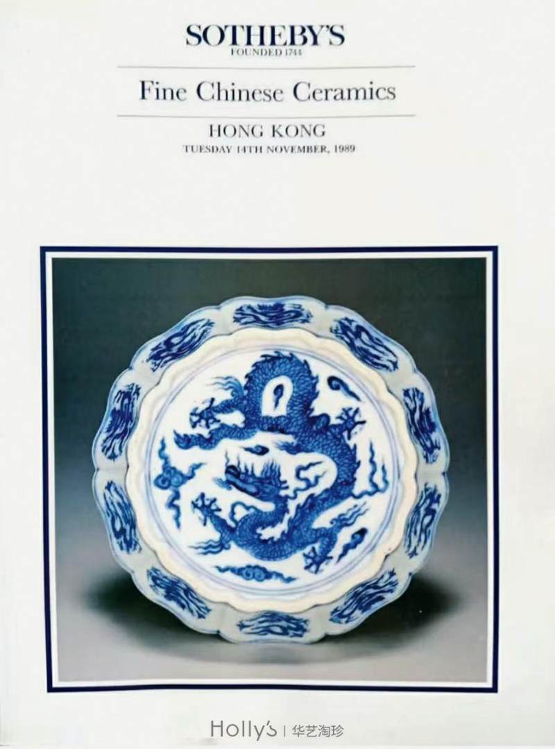 明空白期 青花高士图钵式洗 - 图14