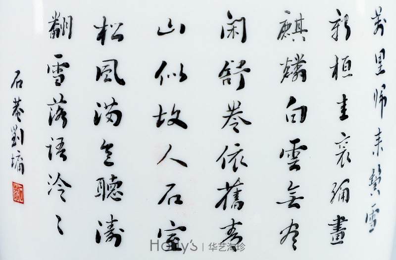 民国 汪晓棠制粉彩人物诗文觯瓶（原配座，木箱） - 图13