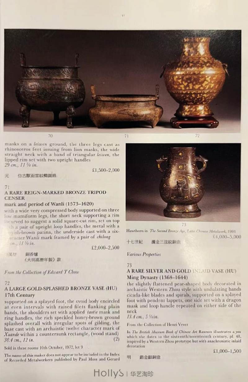 明 铜嵌金银双龙耳汉壶尊 - 图14