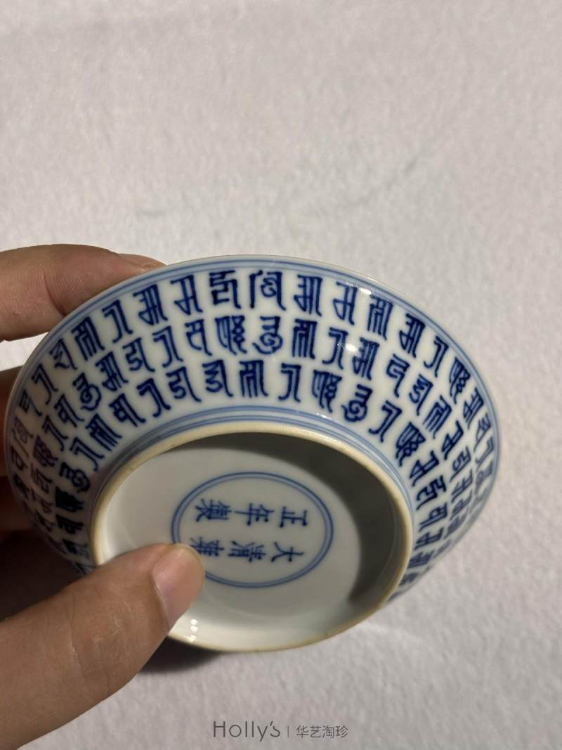 清雍正 青花梵文金刚杵纹盘 （一对） - 图33