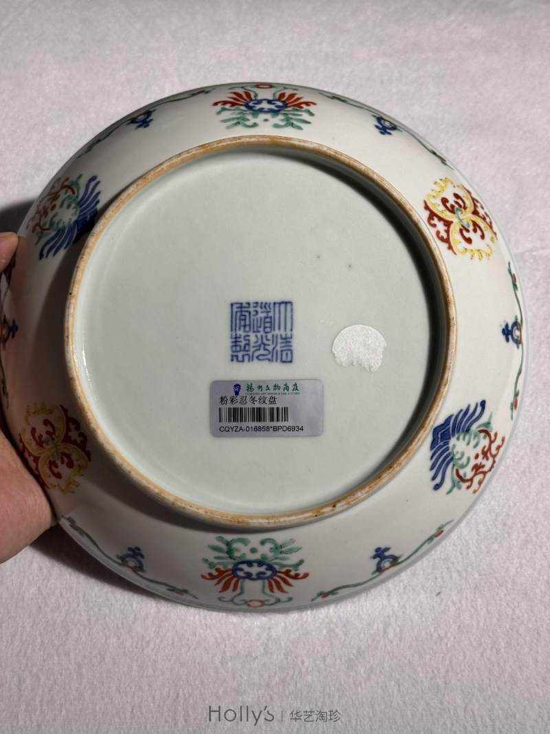 清道光 斗彩忍冬纹盘 - 图10