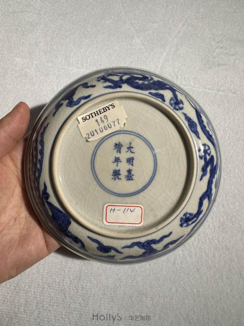 明嘉靖 青花龙凤纹碟 - 图16