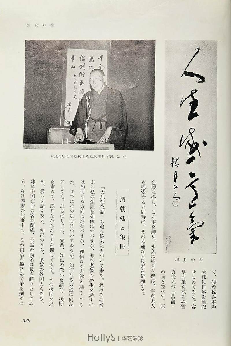 清同治三年 惇郡王奕誴封亲王镀金银册 - 图22