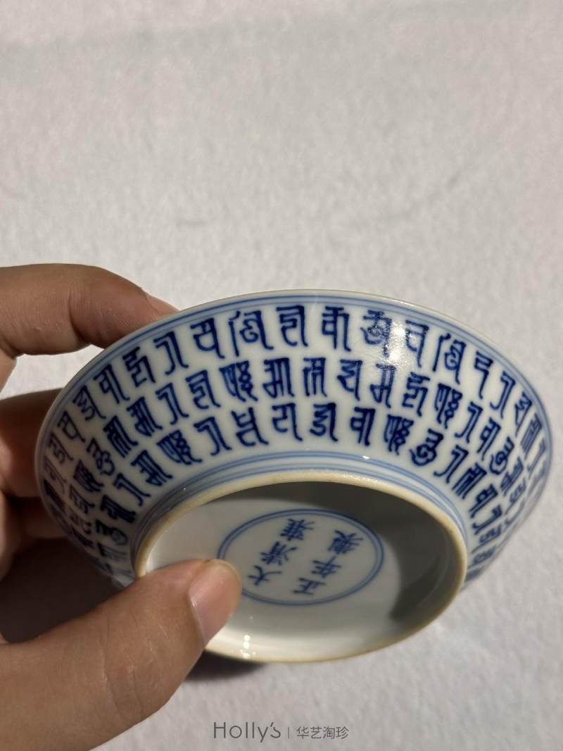 清雍正 青花梵文金刚杵纹盘 （一对） - 图35