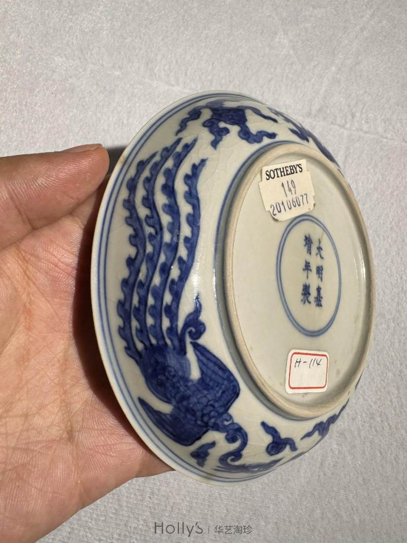 明嘉靖 青花龙凤纹碟 - 图17