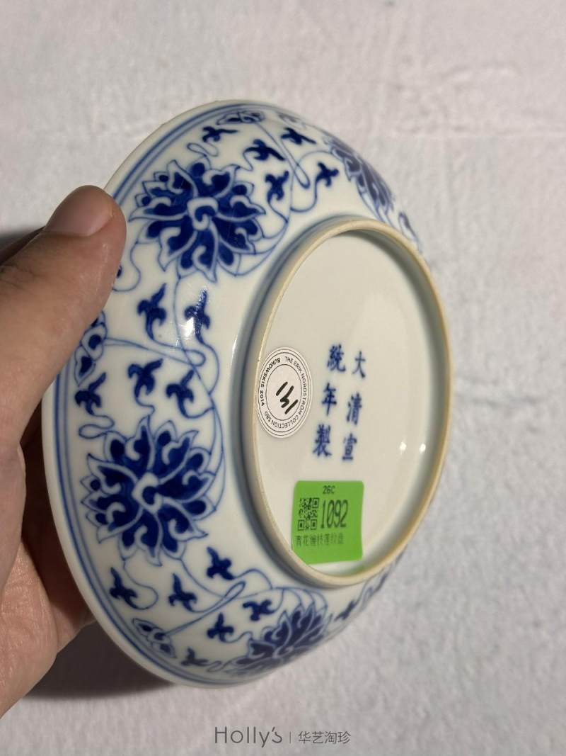 清宣统 青花缠枝莲纹盘 - 图10