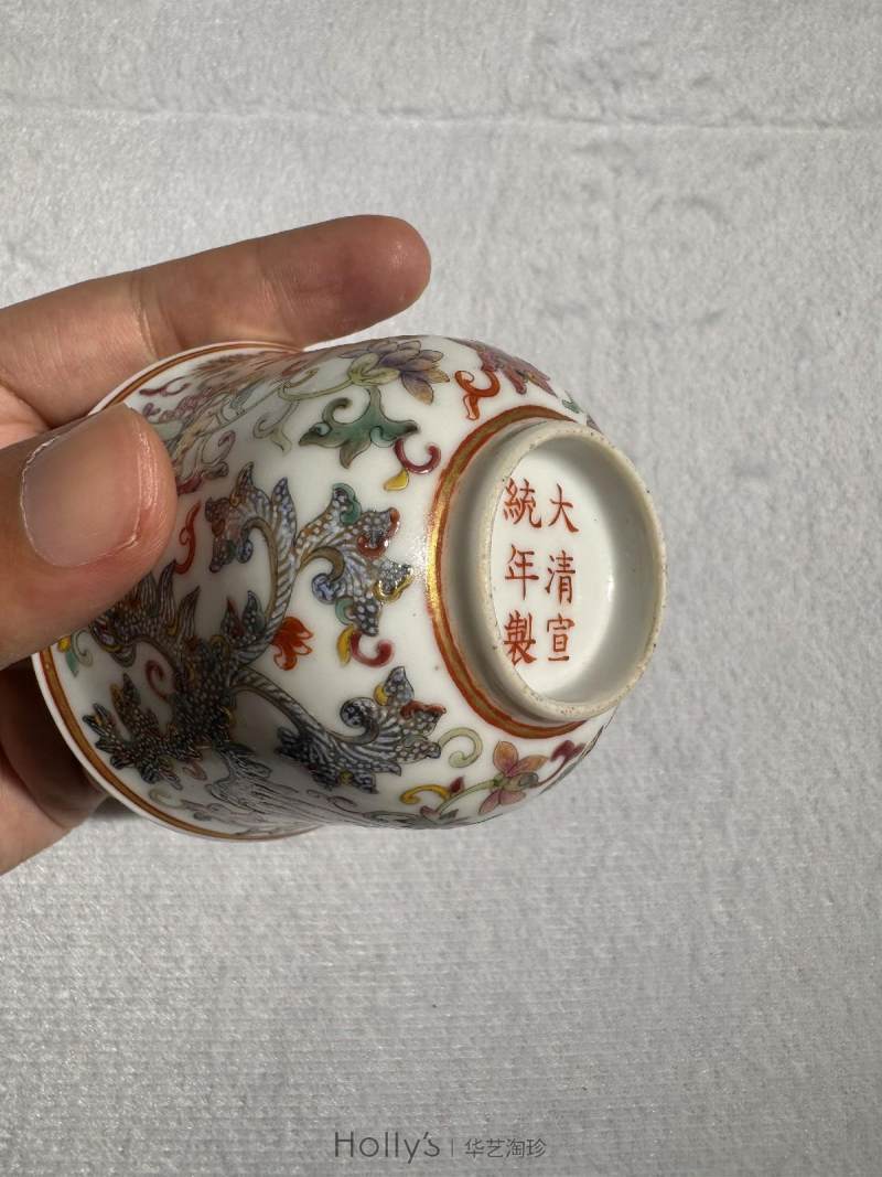 清宣统 粉彩夔凤纹杯 （一对） - 图18