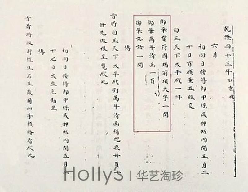 清乾隆 楠木嵌青玉福禄御题诗文挂屏 - 图15