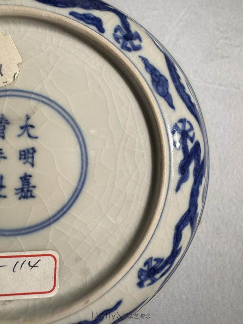 明嘉靖 青花龙凤纹碟 - 图18
