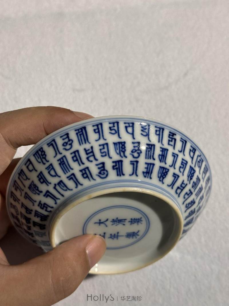 清雍正 青花梵文金刚杵纹盘 （一对） - 图36