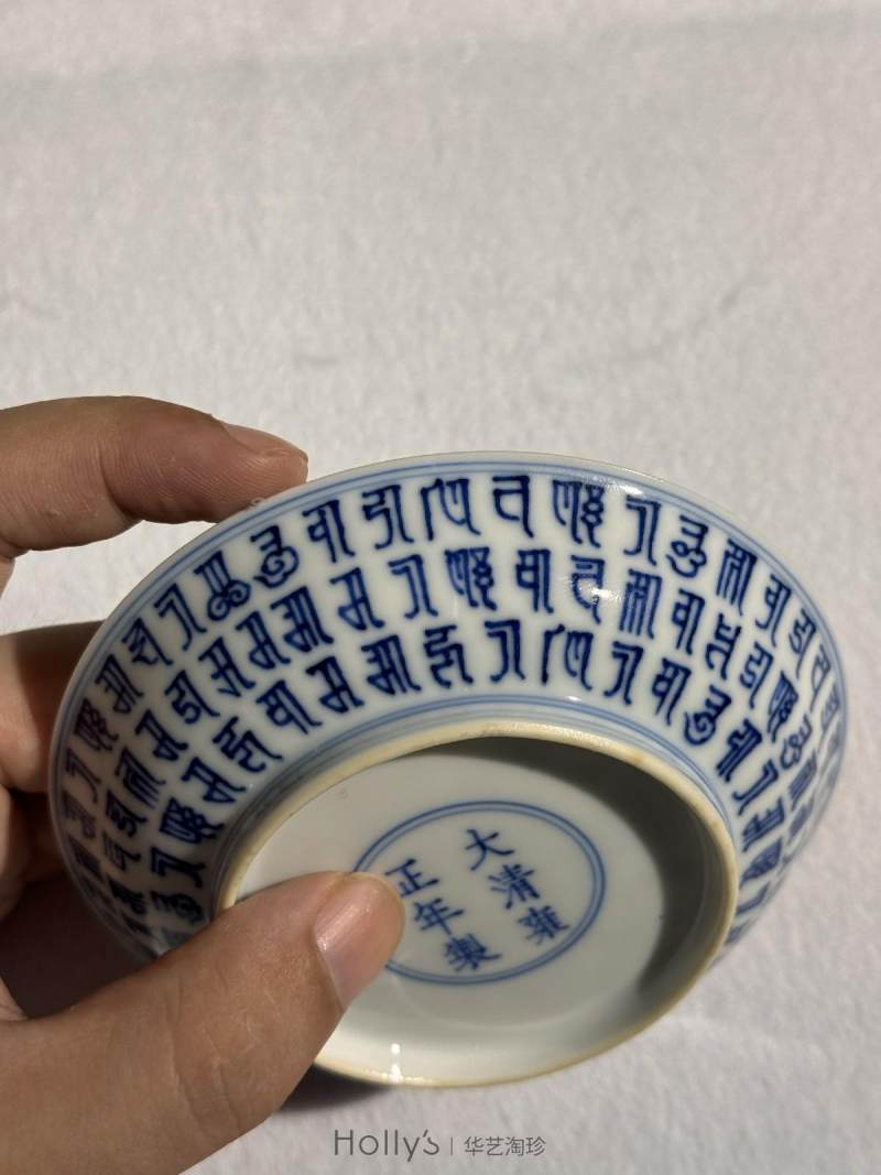 清雍正 青花梵文金刚杵纹盘 （一对） - 图37