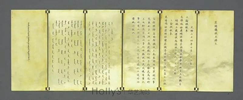 清同治三年 惇郡王奕誴封亲王镀金银册 - 图25