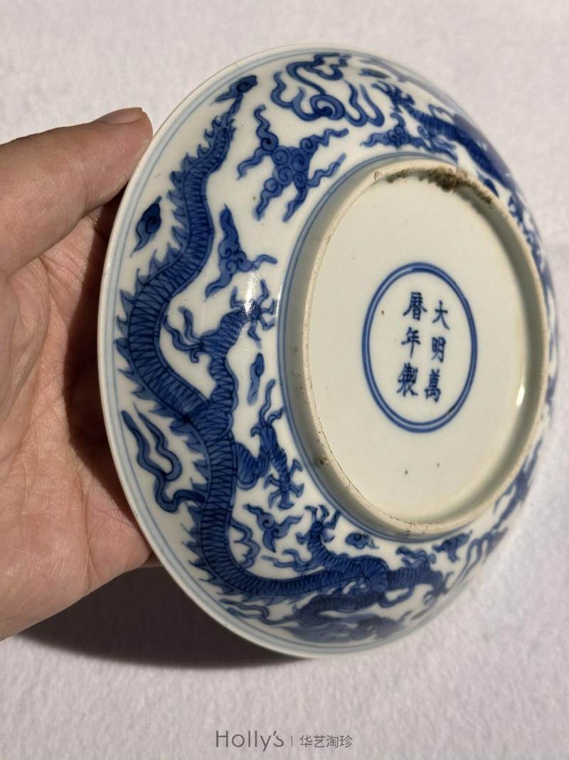 明万历 青花龙纹盘 - 图18