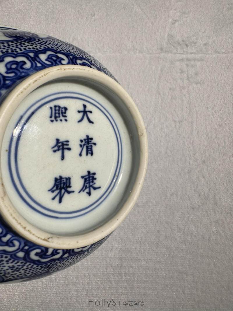 清康熙 青花如意纹碗 （一对） - 图28