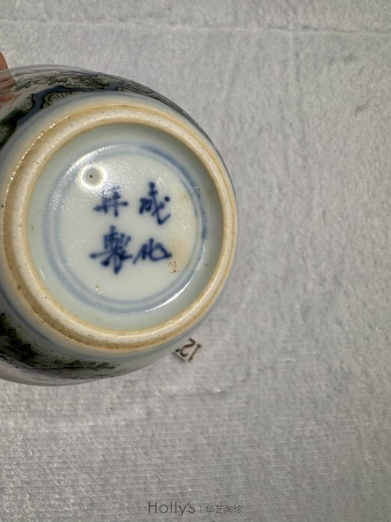 清康熙 五彩花石虫草纹杯 - 图20