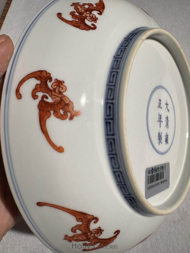 清雍正 矾红洪福齐天纹盘 - 图17
