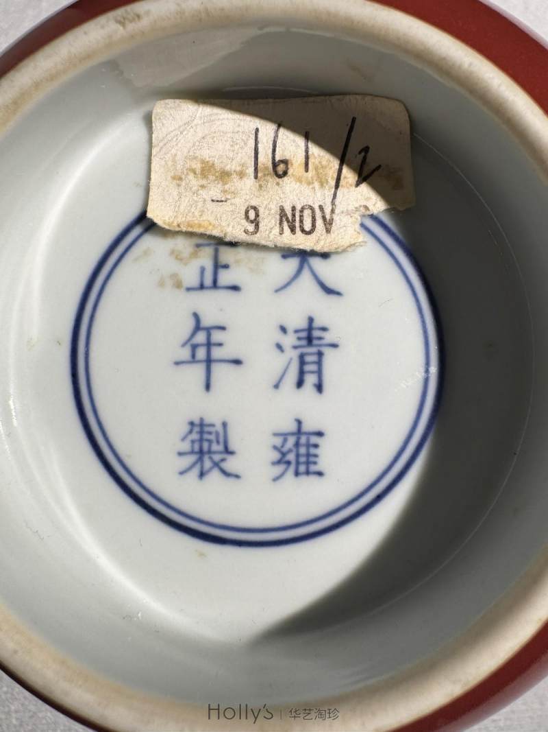清雍正 红釉大碗 - 图18
