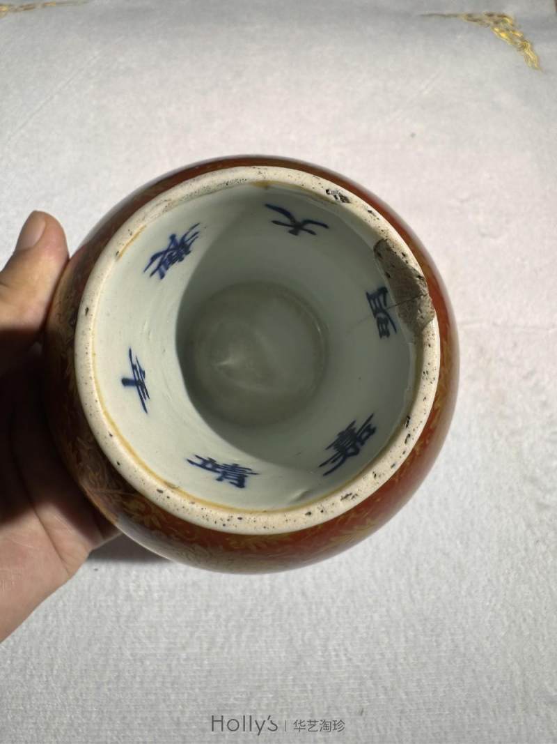 明嘉靖 矾红描金高足碗 - 图15