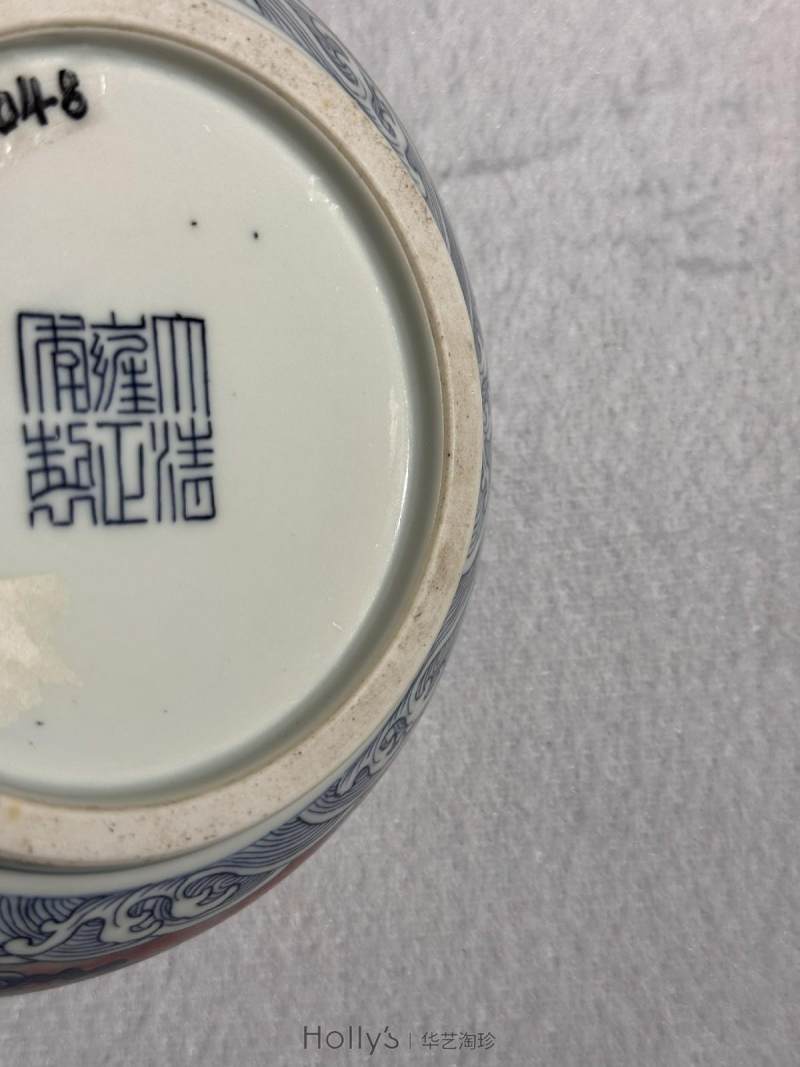 清道光 青花釉里红火焰龙纹印泥盒 - 图14