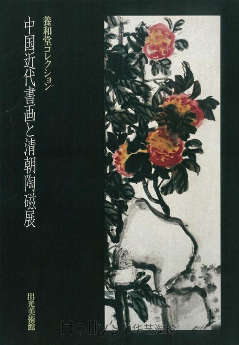 清康熙 臧窑五彩釉里红折枝花马蹄尊 - 图39