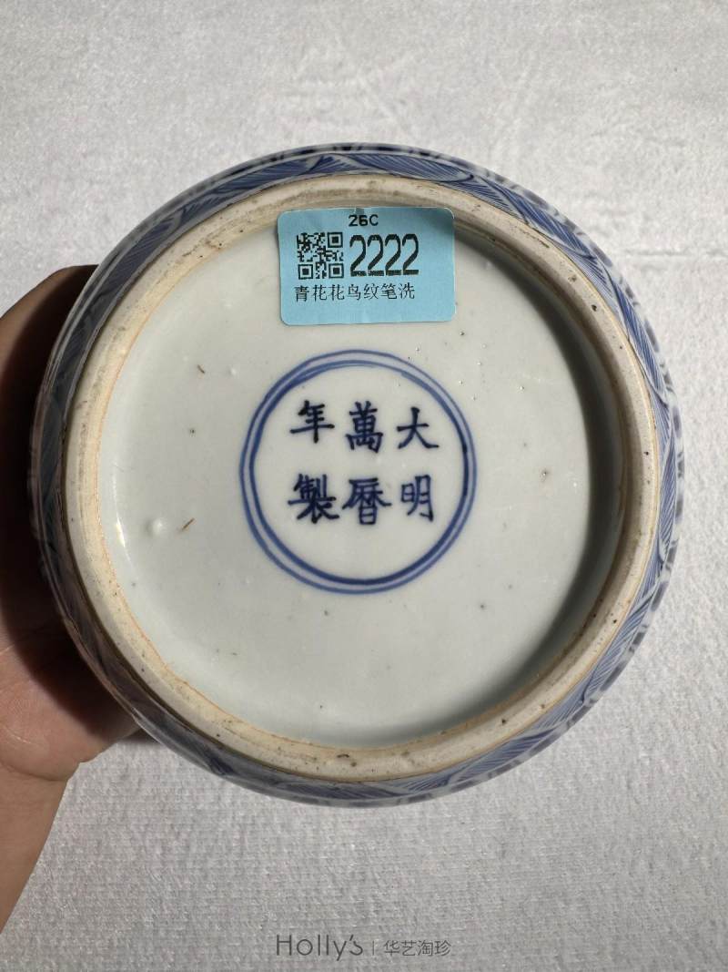 明万历 青花花鸟纹笔洗 - 图20