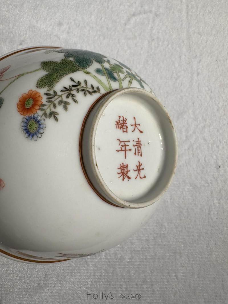 清光绪 粉彩花卉纹小碗 - 图33