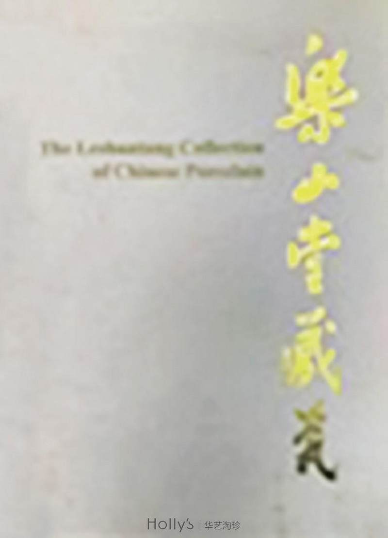 清乾隆 粉青釉青花釉里红折枝花果纹穿带扁瓶 - 图19