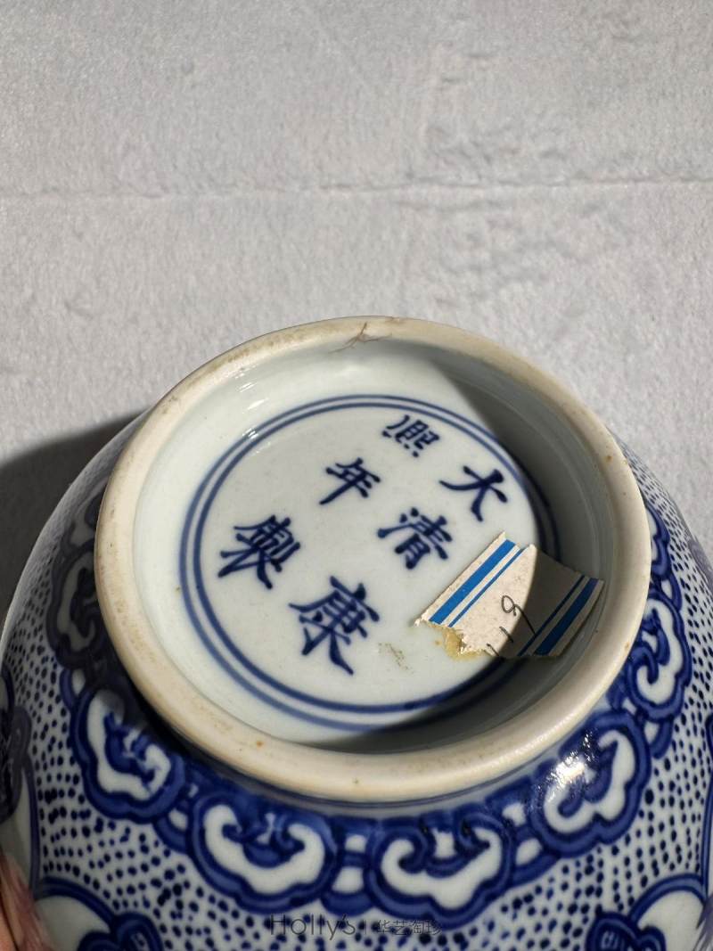 清康熙 青花如意纹碗 （一对） - 图30