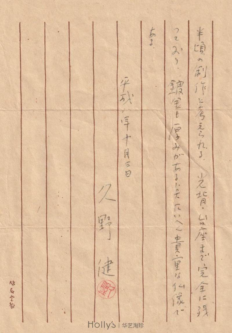 明 铜鎏金菩萨立像 - 图11